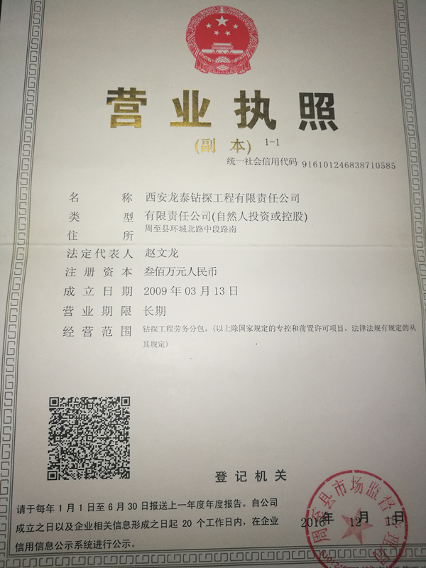 西安勘察鉆探